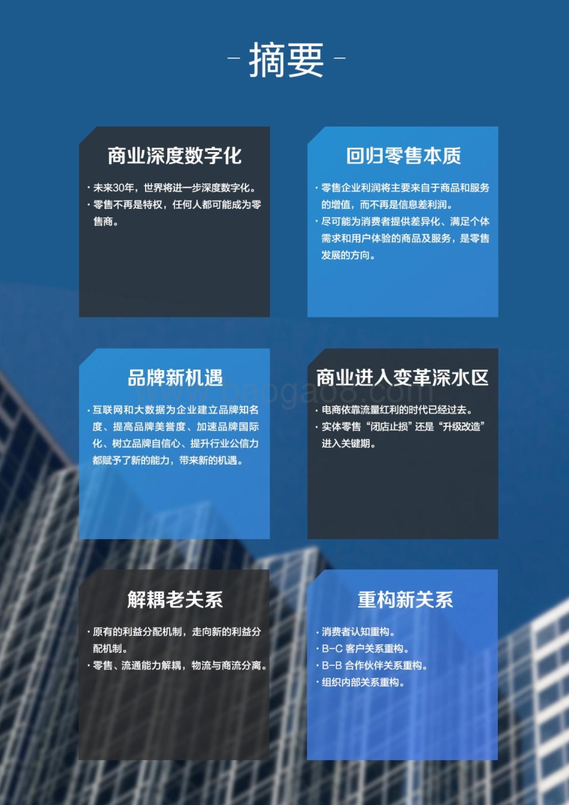 2017阿里巴巴商业服务生态白皮书.pdf_第2页