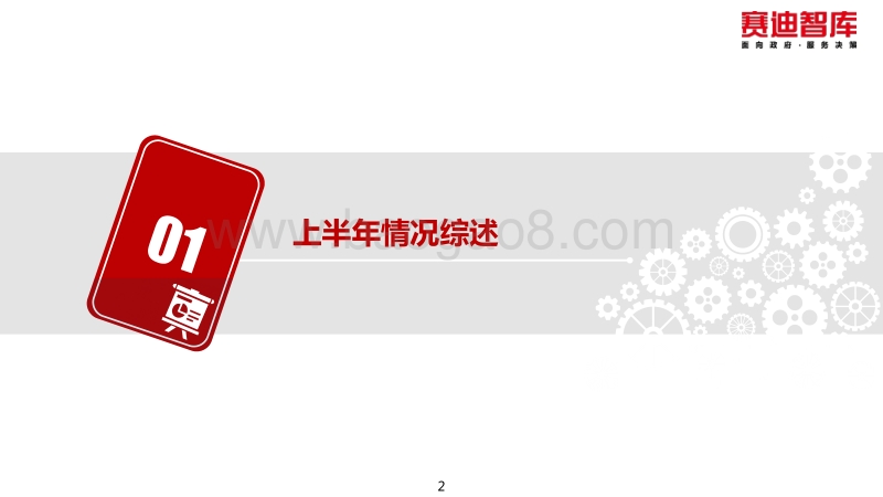2017下半年中国网络安全走势分析与判断.pdf_第2页