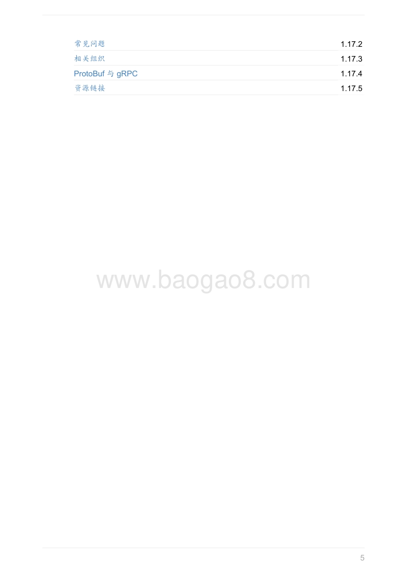区块链技术指南-2017.8-221页.pdf_第5页