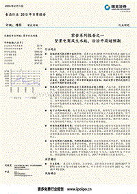 坚果电商行业报告.pdf