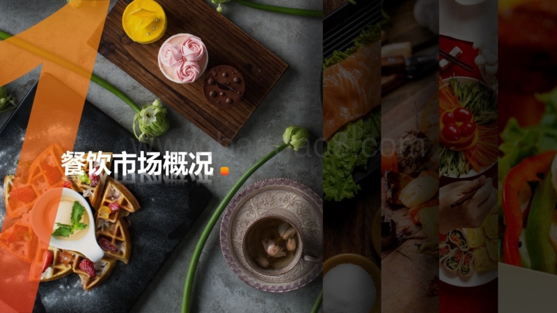 2017国民餐饮消费大数据报告 (1).pdf_第3页
