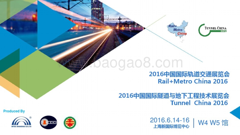 2016轨道交通市场报告.pdf_第1页