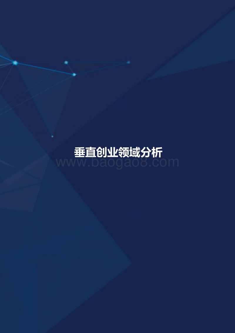 36Kr-K12在线教育行业研究报告（下篇）.pdf_第3页