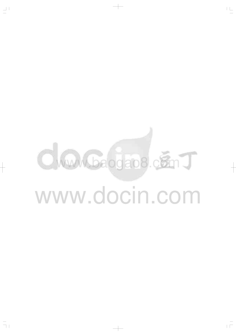 中国保险科技发展白皮书2017.pdf_第2页