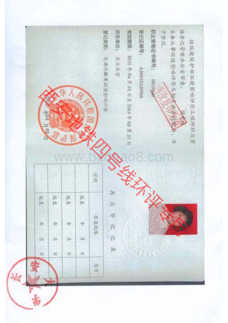 XX市地铁环境影响评价报告书.pdf_第3页