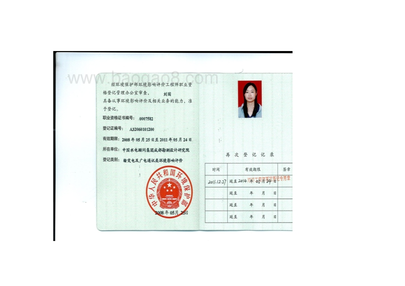XX盐源凉风坳风电场环境影响报告表.pdf_第5页