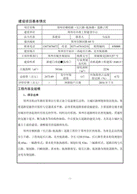 XX市市政工程建设中心XX市桐柏路（长江路-航海路）道路工程环境影响报告表.pdf