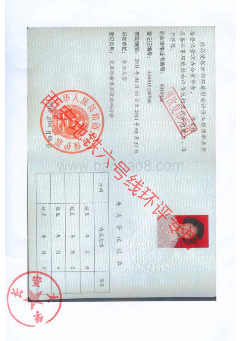 XX地铁工程环境影响评价报告书.pdf_第3页
