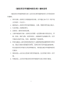 XX公司调味面制品加工生产建设项目环境影响评价报告表.pdf