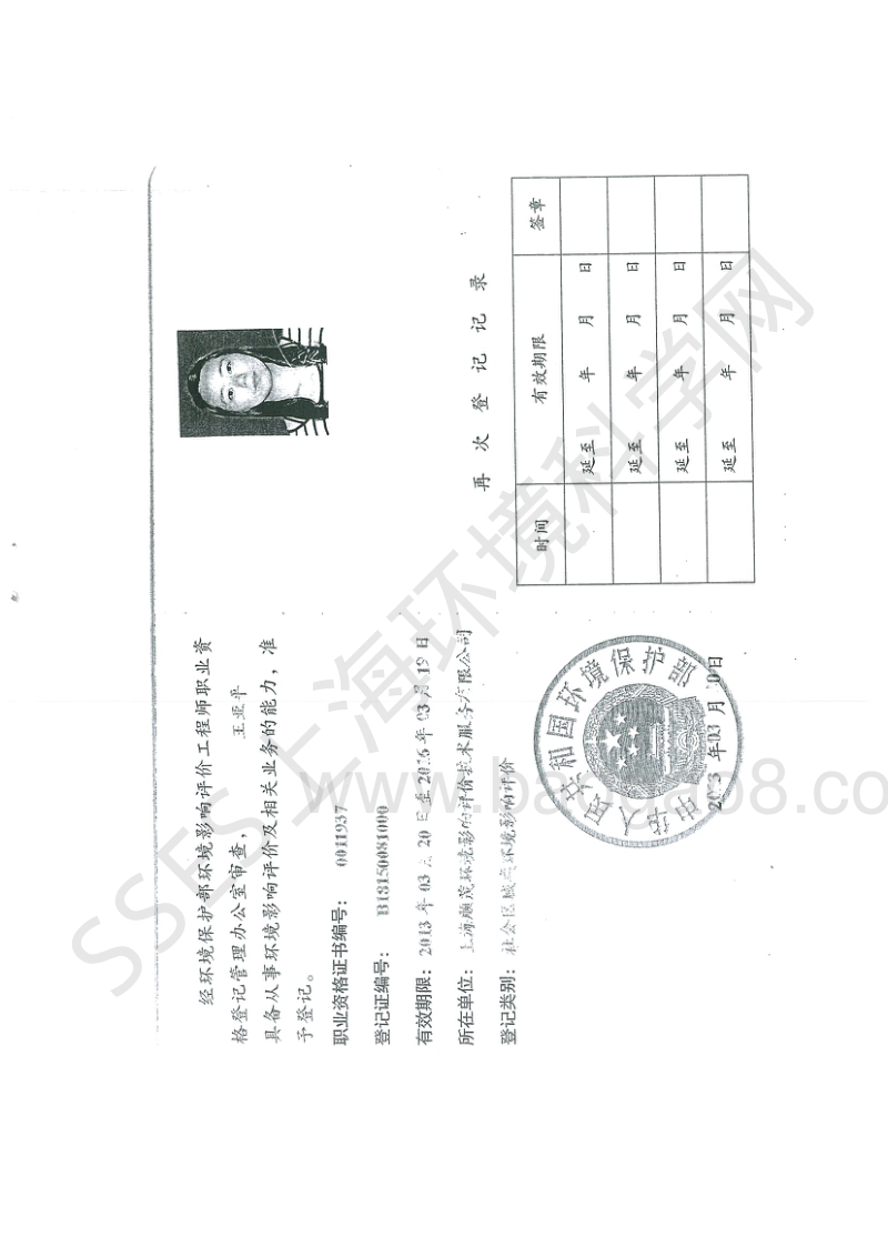 XX省巨轶自动化装备（上海）有限公司环境影响报告表.pdf_第5页