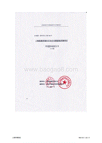 XX社区动迁安置基地项目环境影响评价报告书.pdf