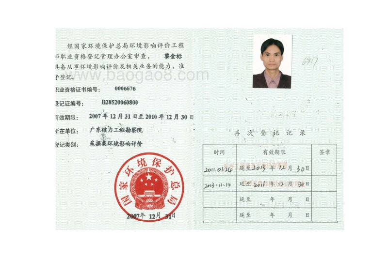 XX矿区金矿项目环境影响评价报告书.pdf_第3页