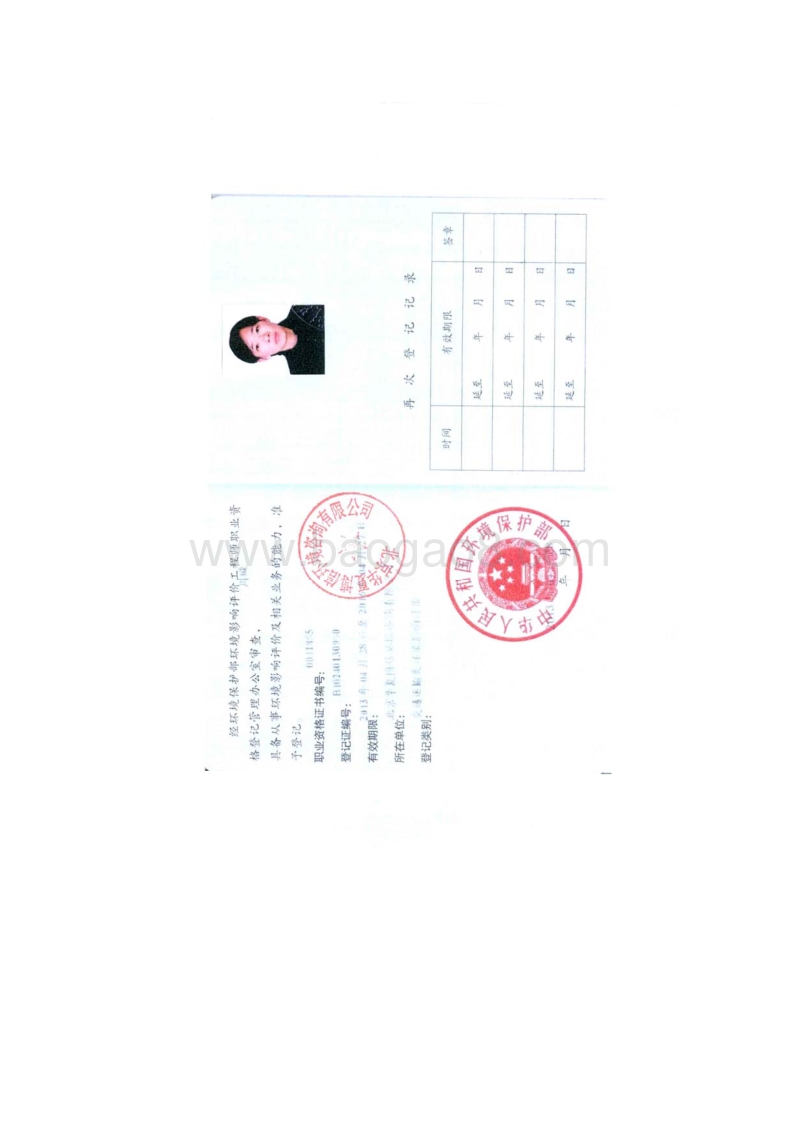 XX市大街环境影响评价报告书.pdf_第4页