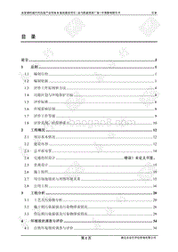 XX村城中村改造产业用地B地块建设项目环境影响报告表.pdf