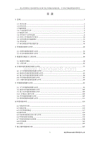 XX复合肥项目环境影响评价报告书.pdf