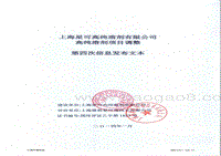 XX星可高纯溶剂有限公司环境影响报告表.pdf