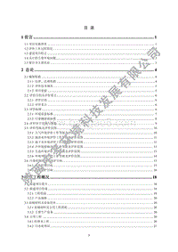 XX资源高效综合利用项目环境影响评价报告书.pdf