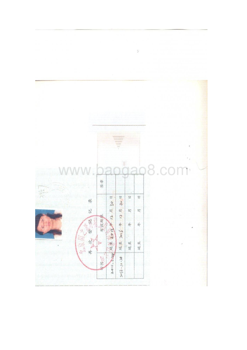 XX中医诊所报告表环境影响报告表.pdf_第3页