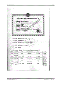 XX美丽蓝湾建设项目.环境影响评价报告书.doc