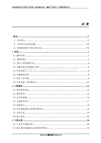 XX村城中村改造产业用地C地块建设项目环境影响报告表.pdf