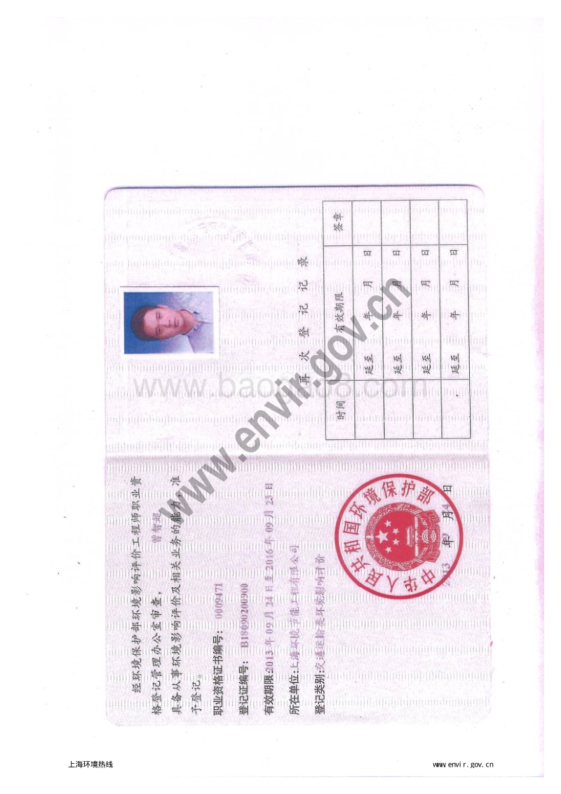 XX码头装船能力提升改造工程环境影响报告表.pdf_第5页