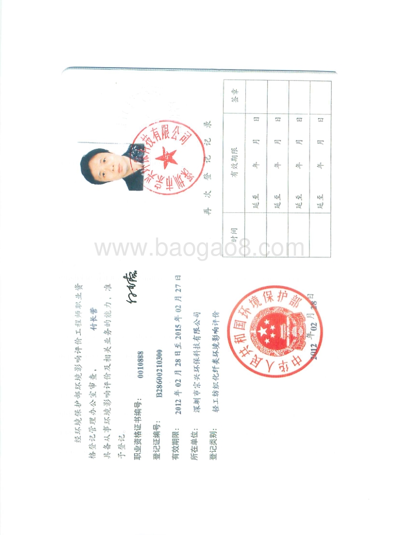 XX省智能工业园区项目.环境影响报告书.pdf_第4页