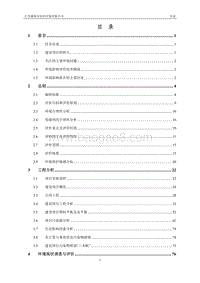 XX染色加工项目环境影响评价报告书.pdf