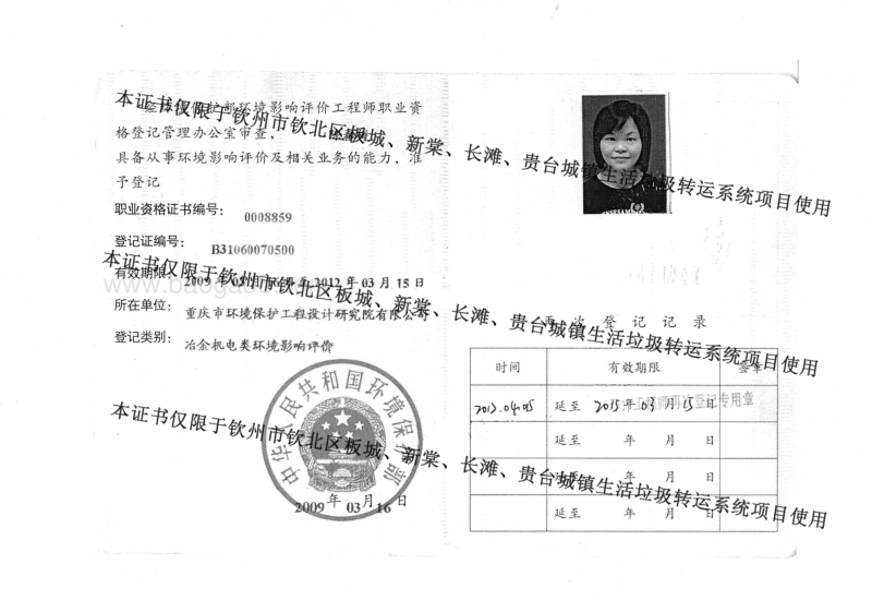 XX生活垃圾转运系统项目环境影响评价报告表.pdf_第2页