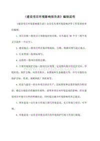 XX商品混凝土项目环境影响评价报告表..pdf