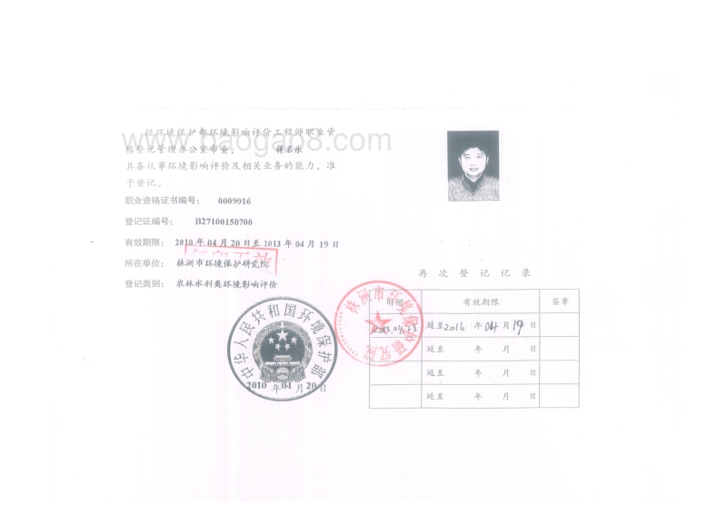 XX新材料产业园LNG综合站建设项目环境影响报告表.pdf_第3页