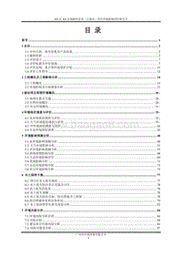 XX市 XX保障性住房（公租房）项目环境影响报告表.doc