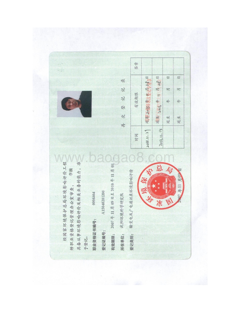 XX变电站送出工程环境影响评价报告表.doc_第5页