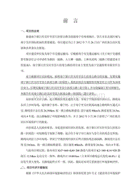 XX公路（扶绥段）工程环境影响报告表.pdf