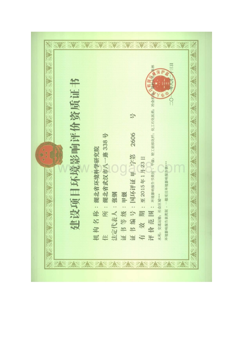 XX公司厂房搬迁技改项目环境影响评价报告书.pdf_第2页