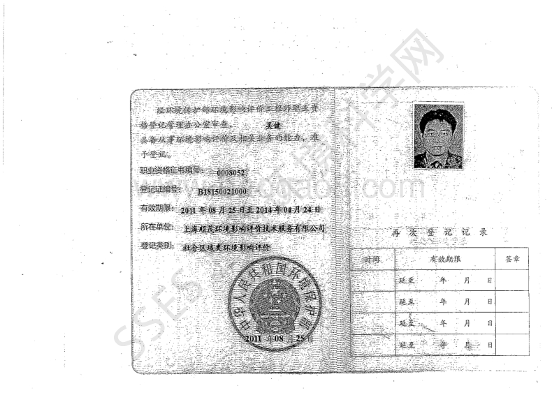 XX新能源科技有限公司环境影响报告表.pdf_第5页