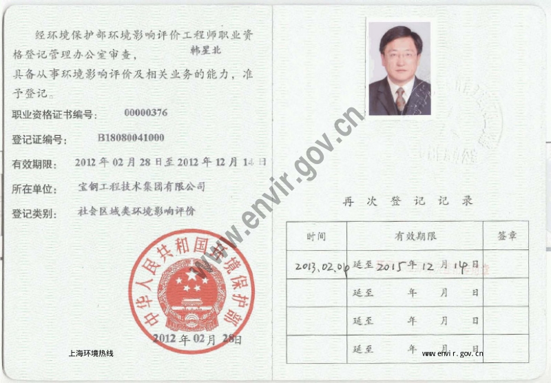 XX镇宝安公路北侧2号地块商品住宅项目环境影响报告表.pdf_第4页