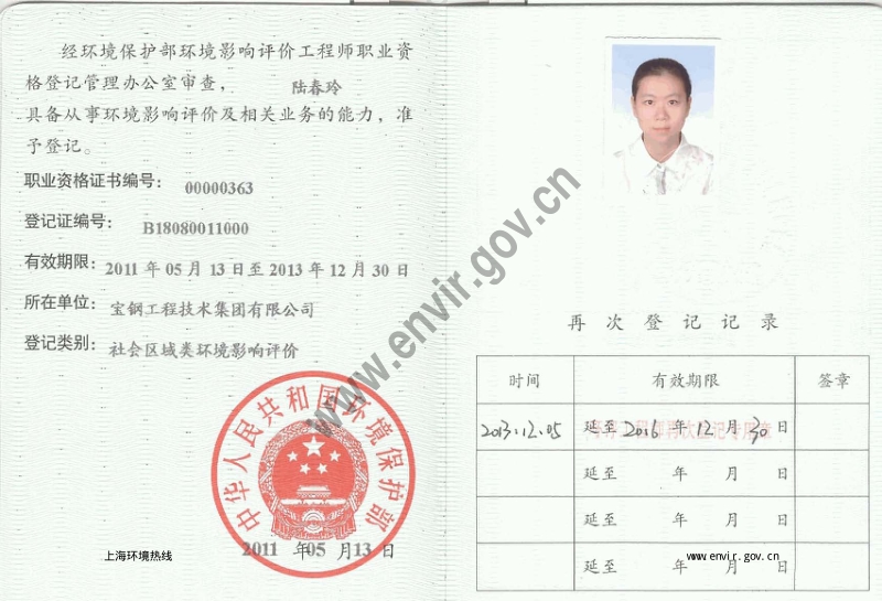 XX镇宝安公路北侧2号地块商品住宅项目环境影响报告表.pdf_第5页