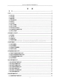 XX市 社XX万达广场项目环境影响报告表.doc