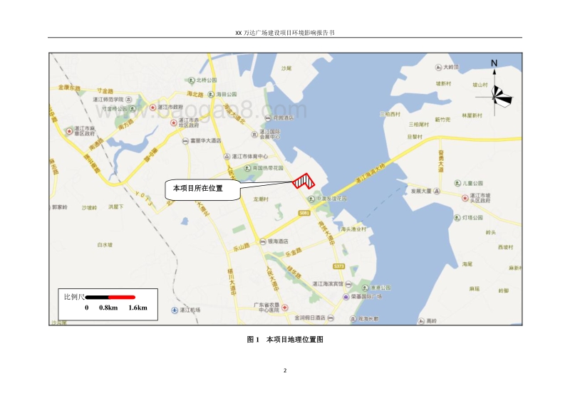 XX市 社XX万达广场项目环境影响报告表.doc_第5页