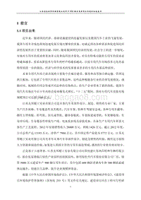 XX特种车辆公司专用车项目环境影响评价报告书.pdf