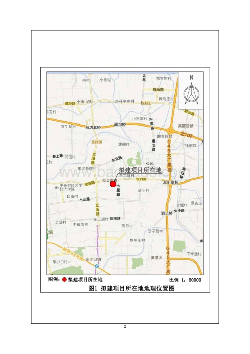 XX省医院管理有限责任公司廷杰诊所环境影响报告表.pdf_第5页