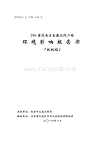 XX工程环境影响评价报告表.pdf