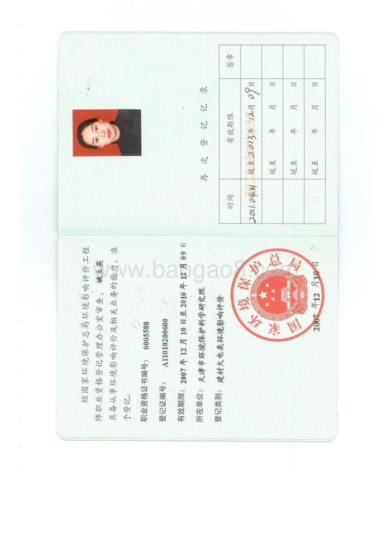 XX市有限公司新建年产15万吨防火保温材料生产项目环境影响报告表.pdf_第5页