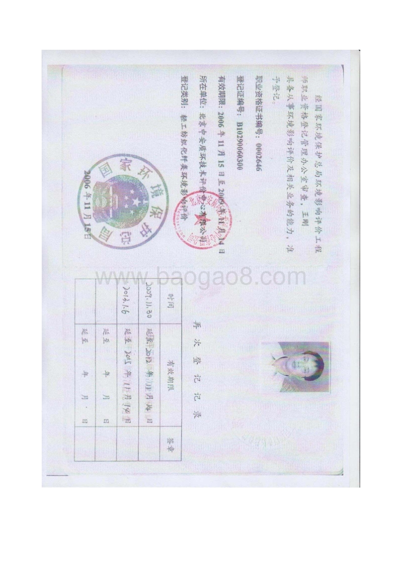 XX省外用贴剂及固体制剂生产项目环境影响报告表.pdf_第4页