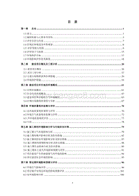 XX市 XX包装印刷有限公司新坐标商住小区环境影响报告表.doc