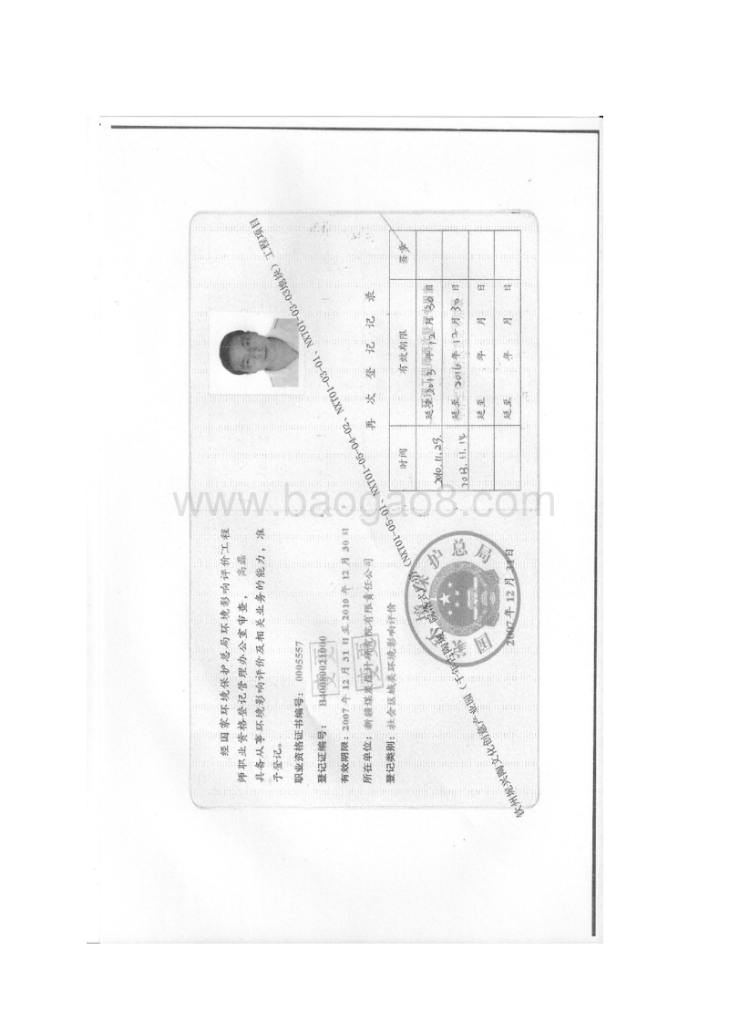 XX院落式厂房项目环境影响报告书环境影响评价报告书.pdf_第3页