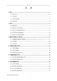 XX县红门川河治理工程环境影响报告表.pdf