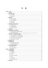 XX投资开发有限公司建设项目环境影响评价报告书.pdf