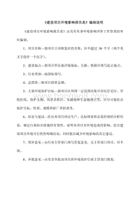 XX市食品有限公司年生产300吨膨化食品、100吨糕点建设项目环境影响报告表.pdf