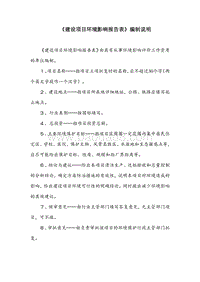 XX公司水果五仁馅料和预拌粉生产线扩建项目环境影响评价报告表.doc